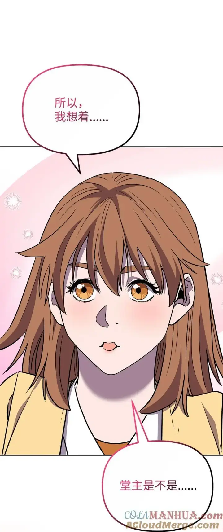 漫画《不死王的轮回》101 变化第88张图