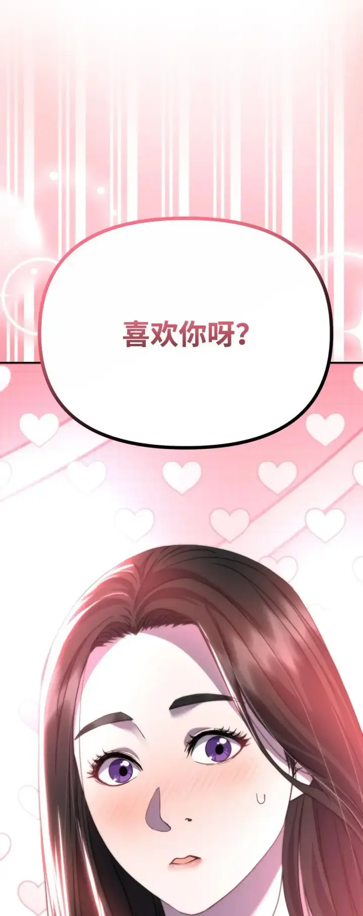 漫画《不死王的轮回》101 变化第89张图
