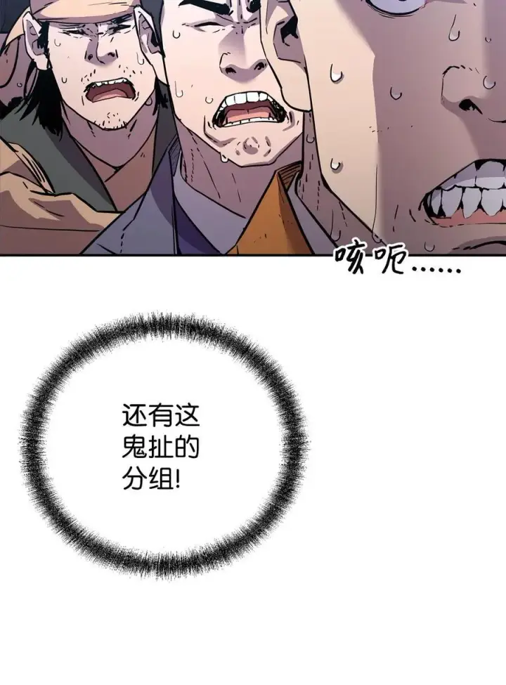 漫画《不死王的轮回》101 变化第9张图