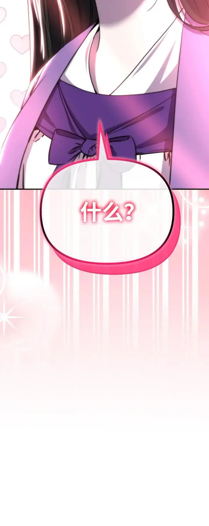 漫画《不死王的轮回》101 变化第90张图