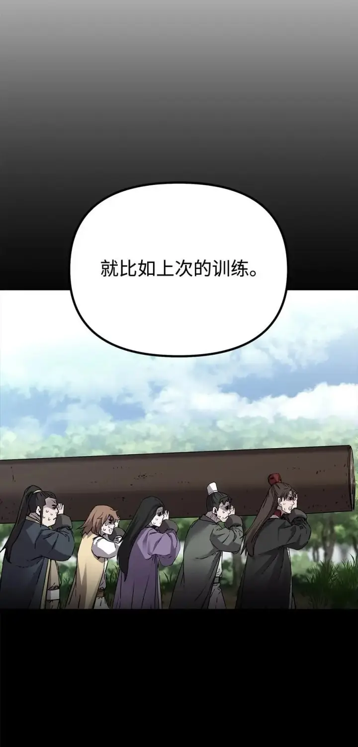漫画《不死王的轮回》102 隐秘调查第10张图