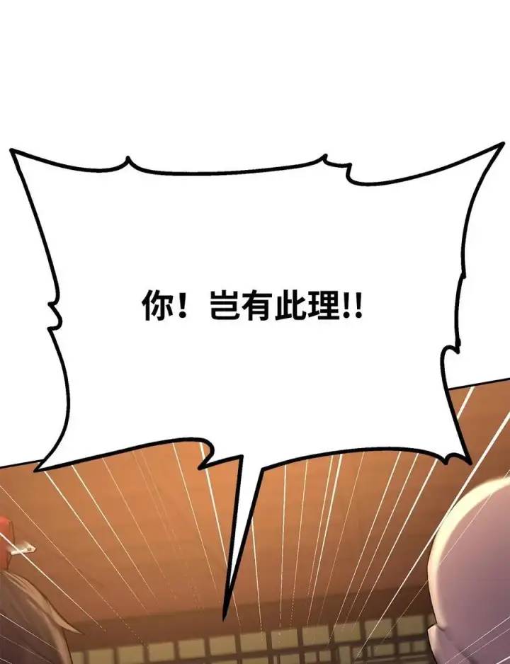 漫画《不死王的轮回》102 隐秘调查第100张图