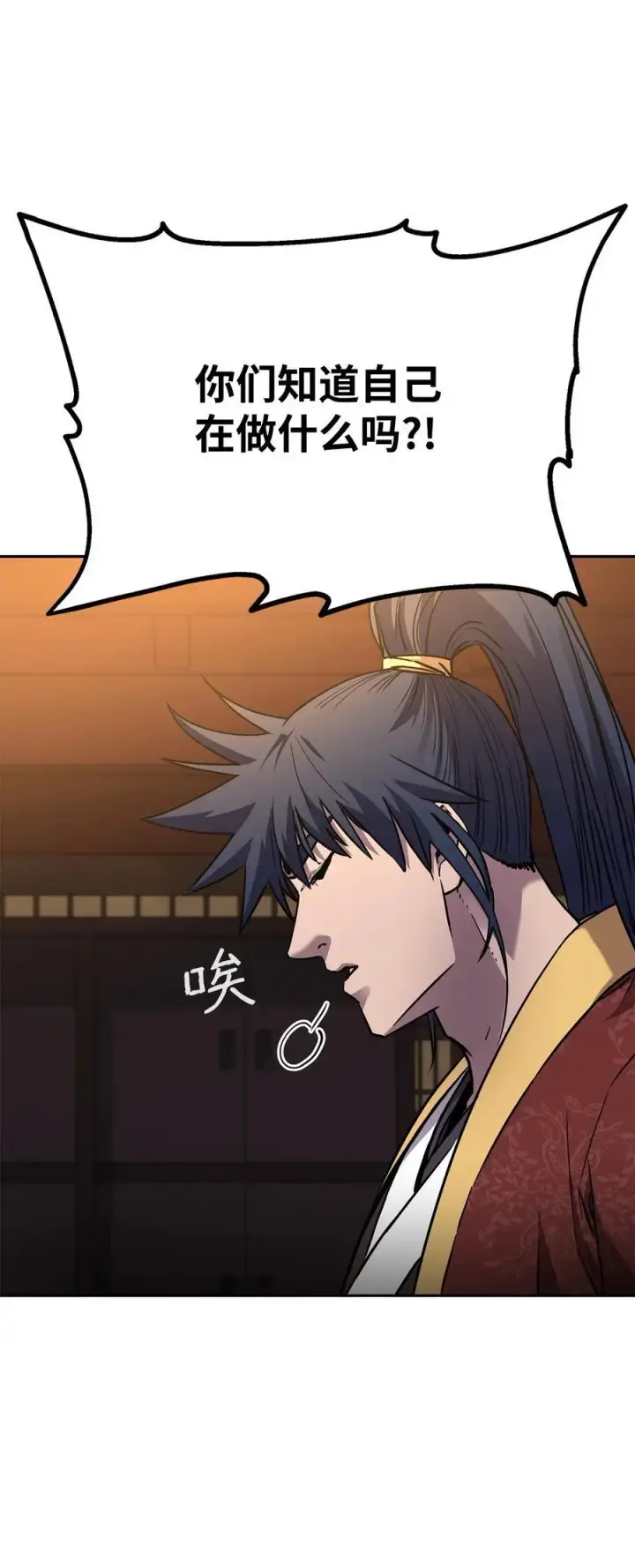 漫画《不死王的轮回》102 隐秘调查第102张图