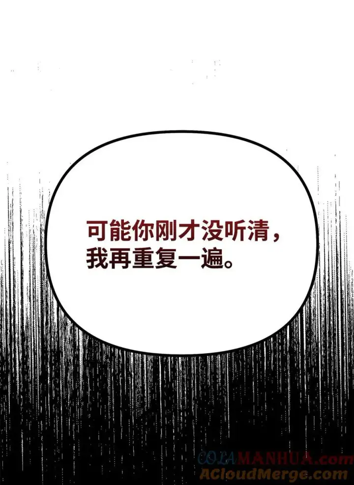 漫画《不死王的轮回》102 隐秘调查第105张图