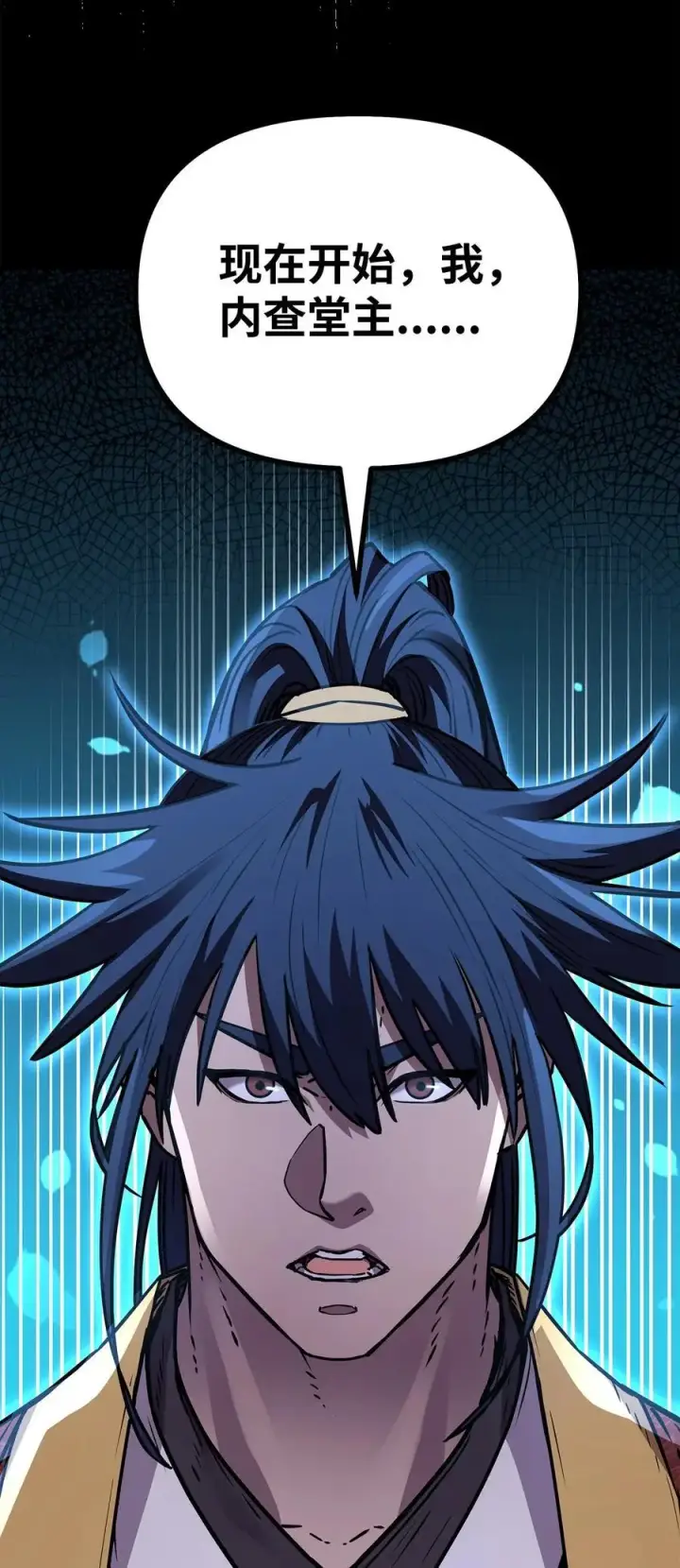 漫画《不死王的轮回》102 隐秘调查第106张图
