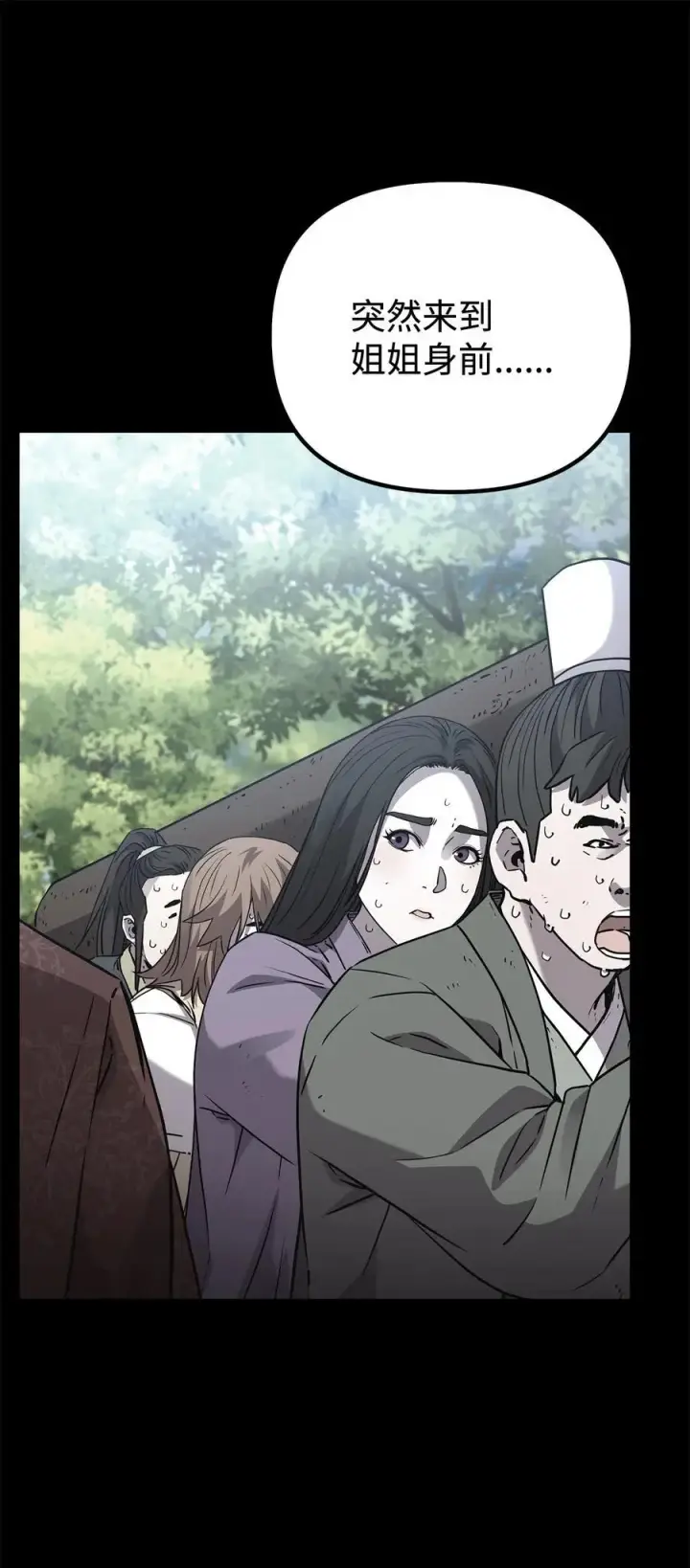 漫画《不死王的轮回》102 隐秘调查第11张图