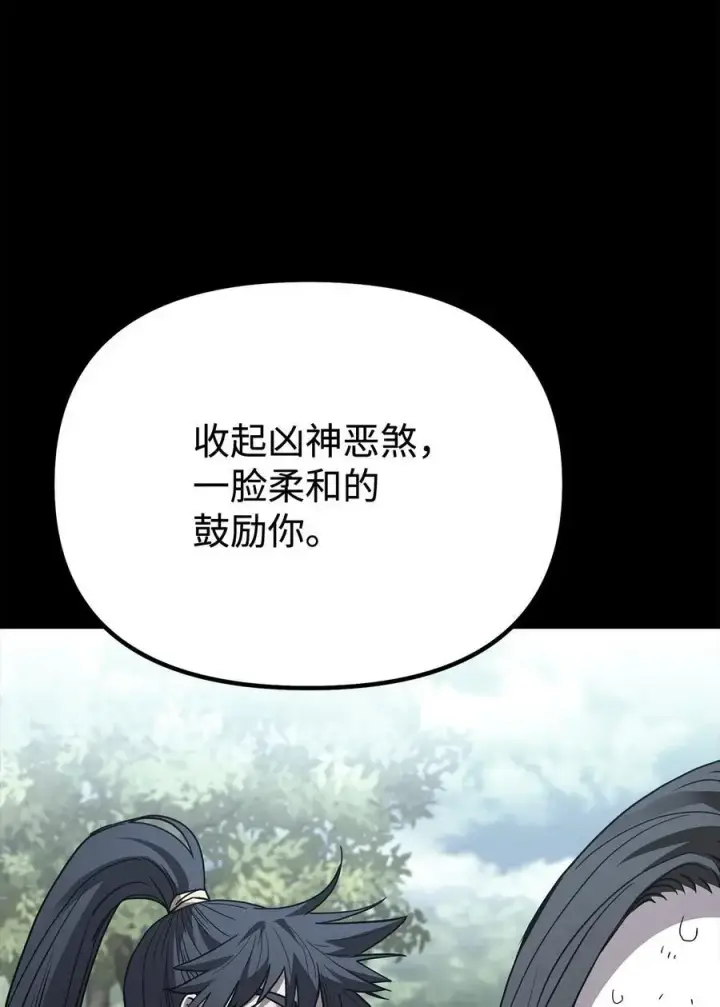漫画《不死王的轮回》102 隐秘调查第12张图
