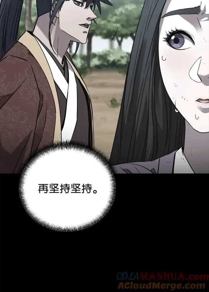 漫画《不死王的轮回》102 隐秘调查第13张图