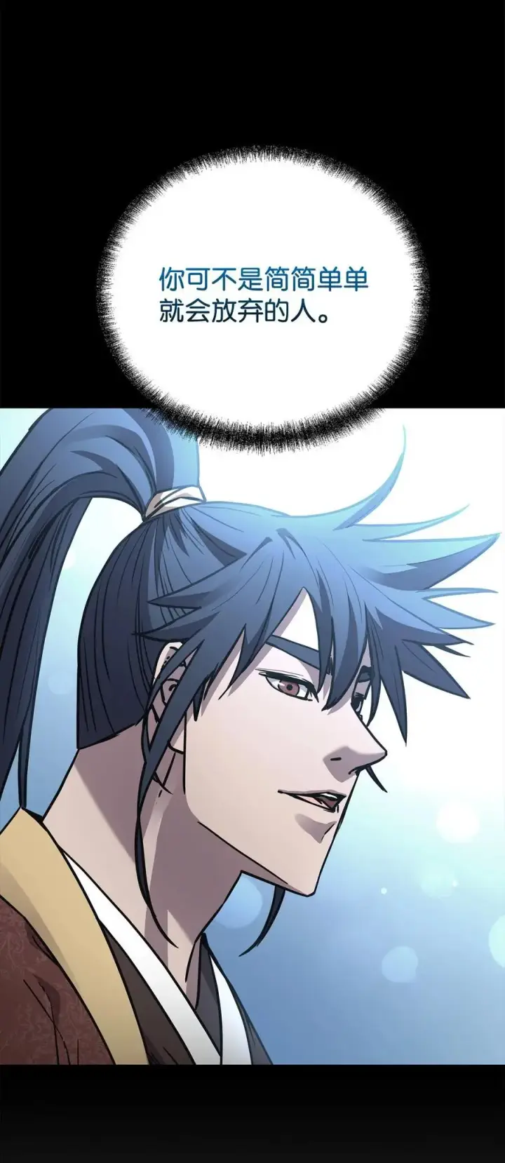 漫画《不死王的轮回》102 隐秘调查第14张图