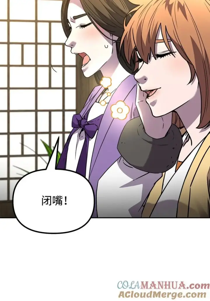 漫画《不死王的轮回》102 隐秘调查第17张图