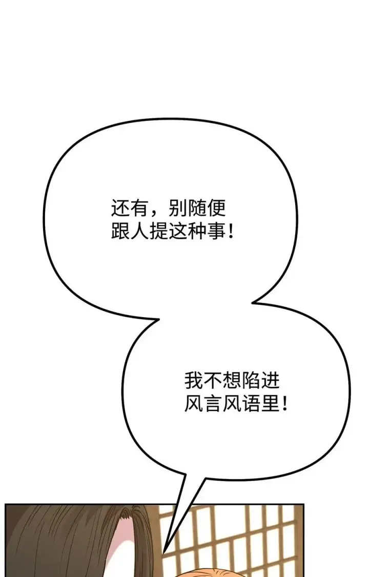 漫画《不死王的轮回》102 隐秘调查第18张图