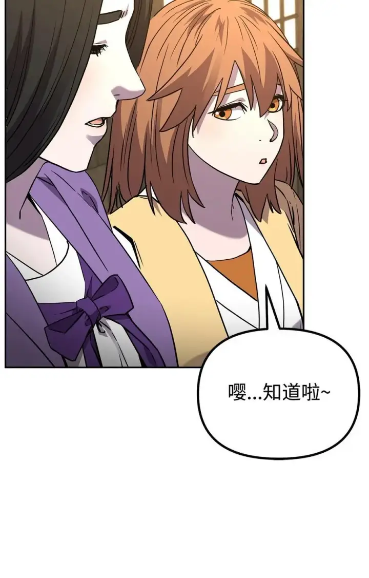 漫画《不死王的轮回》102 隐秘调查第19张图