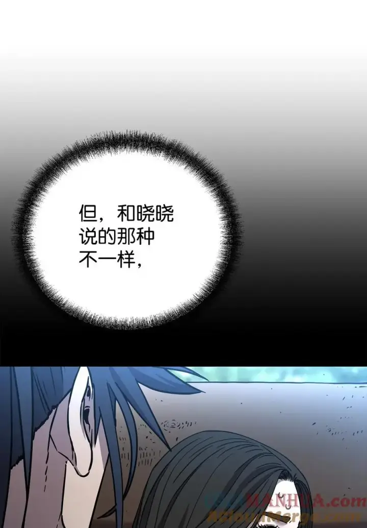 漫画《不死王的轮回》102 隐秘调查第21张图