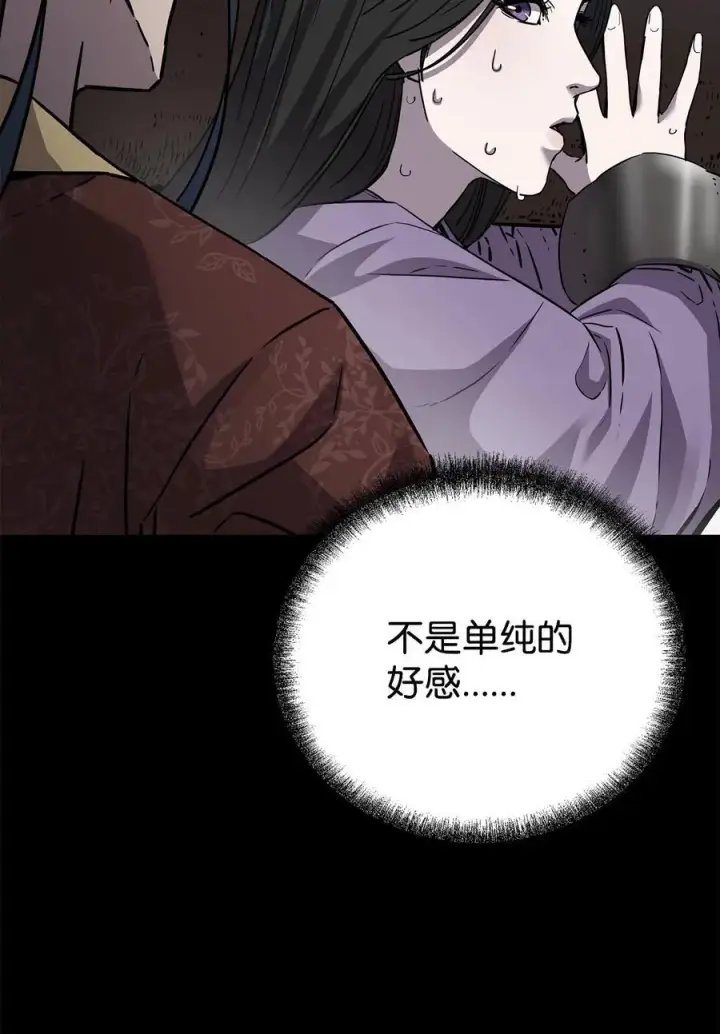 漫画《不死王的轮回》102 隐秘调查第22张图