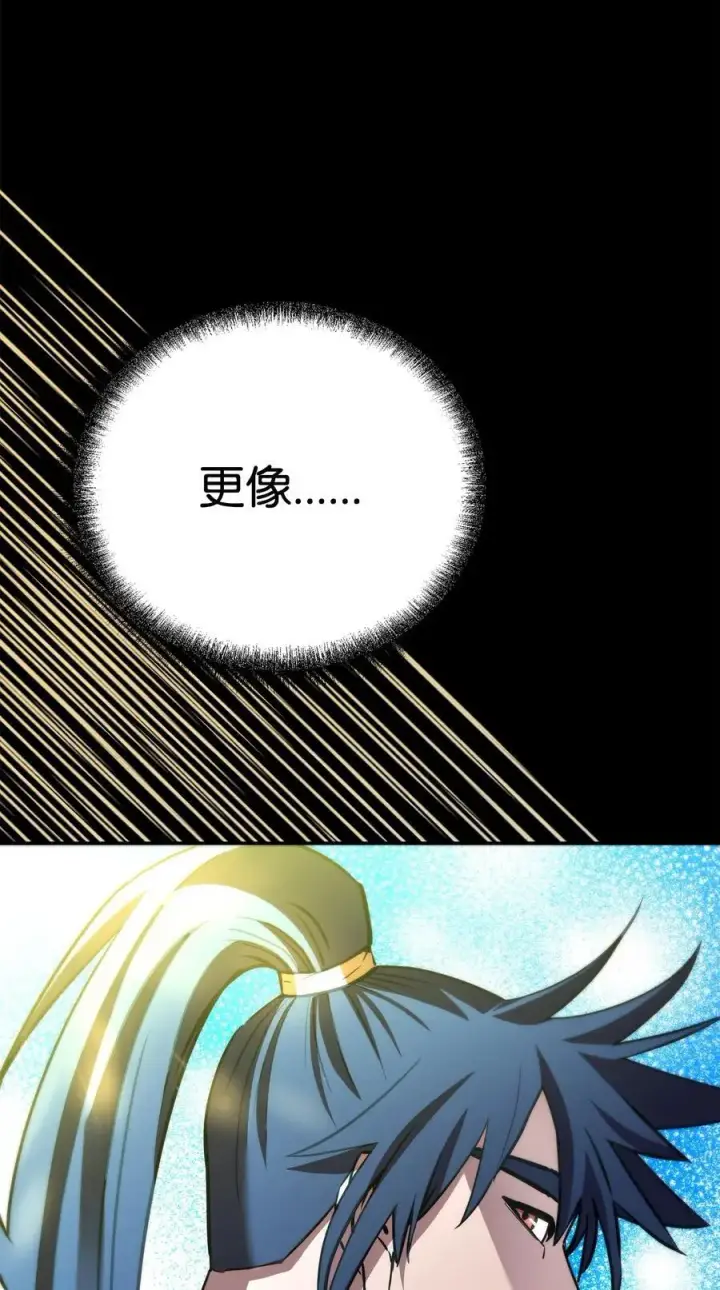 漫画《不死王的轮回》102 隐秘调查第23张图