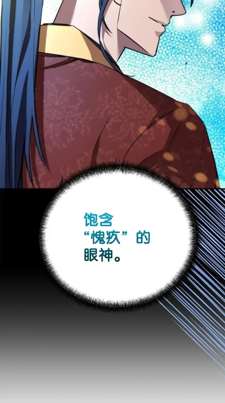 漫画《不死王的轮回》102 隐秘调查第24张图