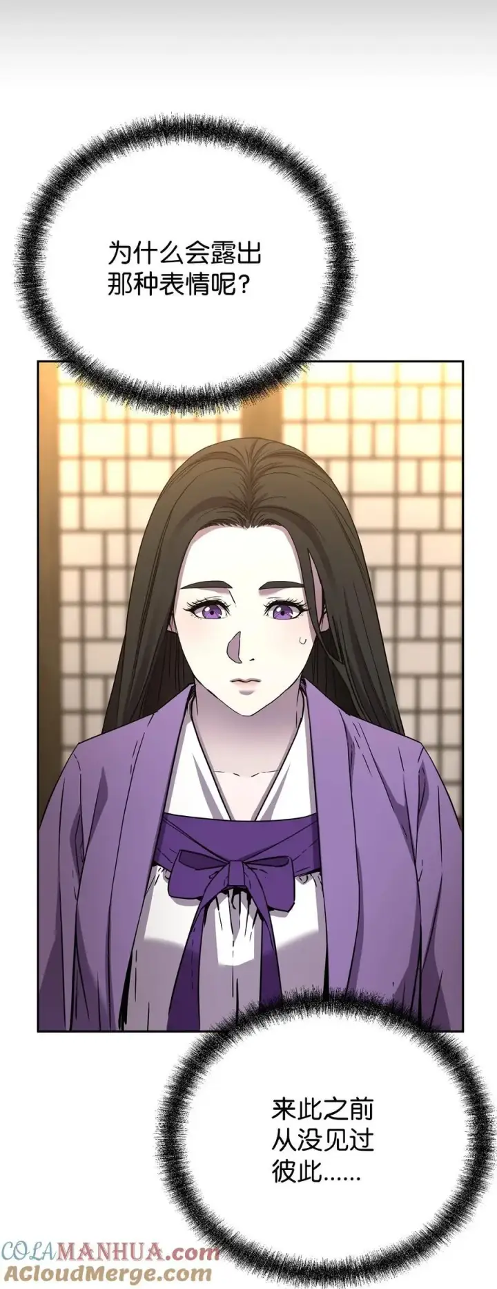 漫画《不死王的轮回》102 隐秘调查第25张图