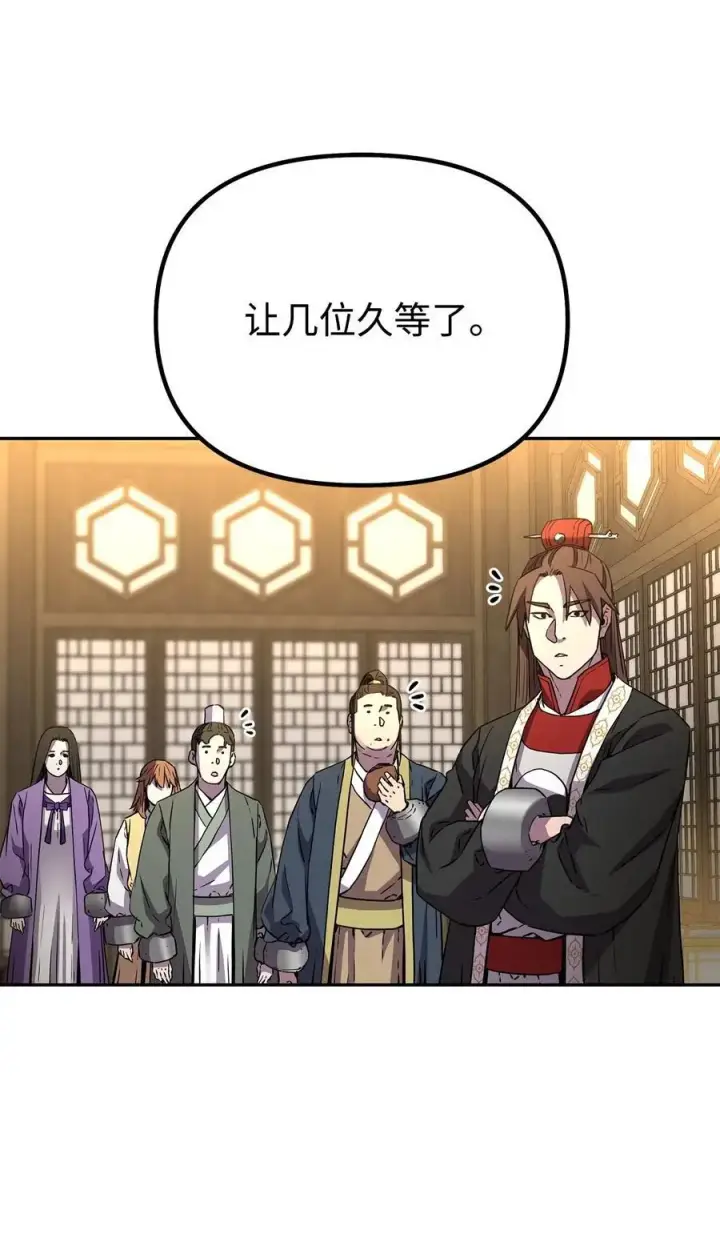 漫画《不死王的轮回》102 隐秘调查第27张图