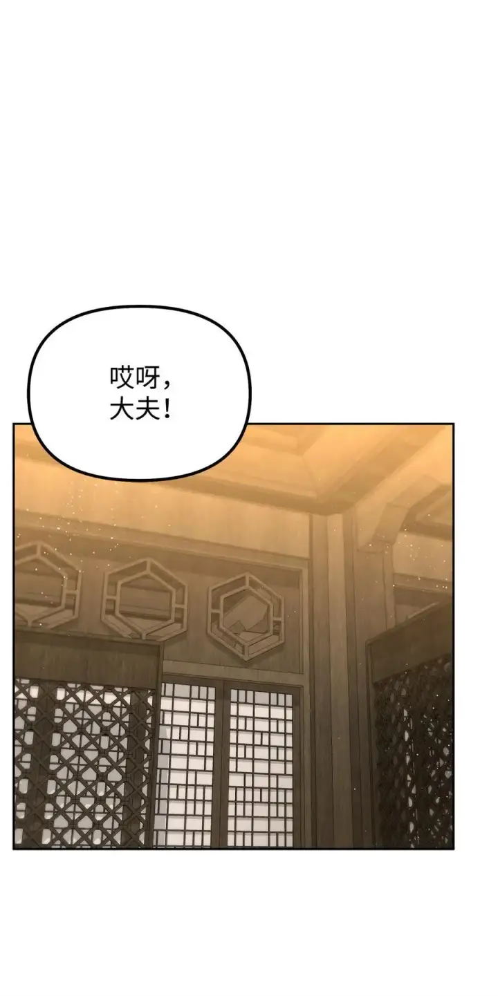 漫画《不死王的轮回》102 隐秘调查第30张图