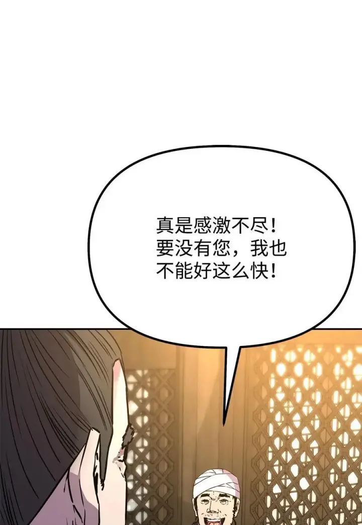 漫画《不死王的轮回》102 隐秘调查第31张图