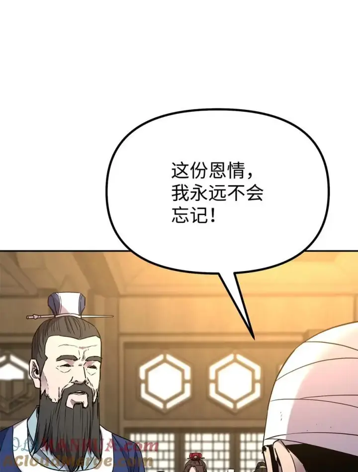 漫画《不死王的轮回》102 隐秘调查第33张图