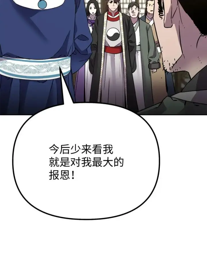 漫画《不死王的轮回》102 隐秘调查第34张图