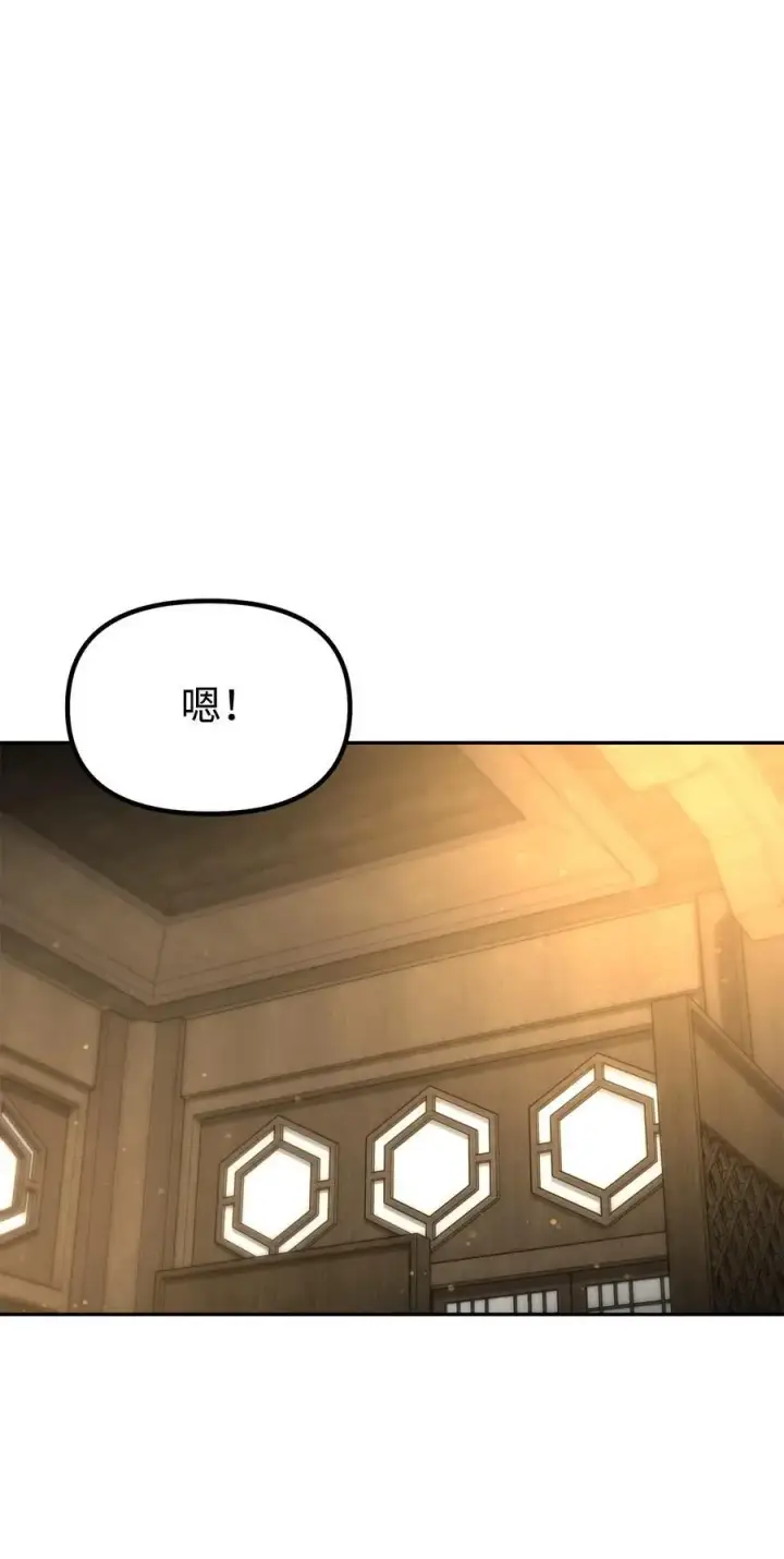 漫画《不死王的轮回》102 隐秘调查第39张图