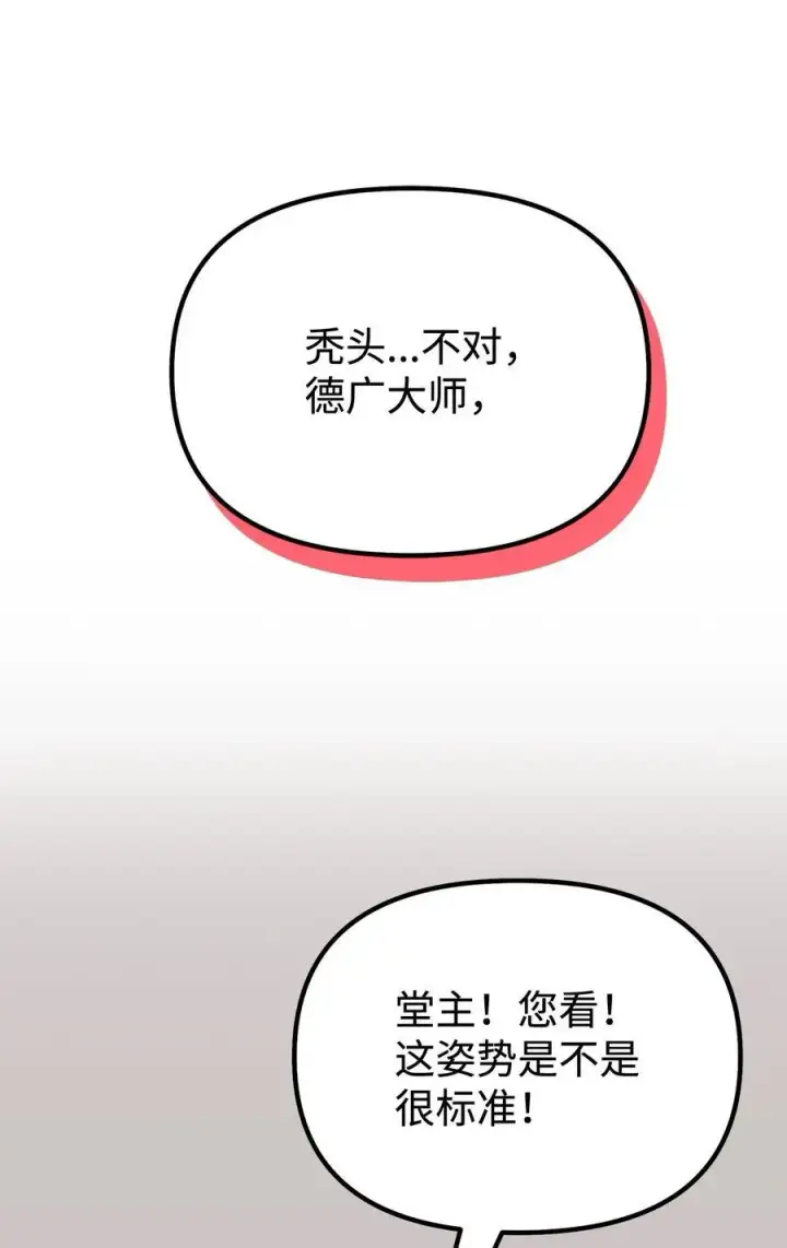 漫画《不死王的轮回》102 隐秘调查第4张图
