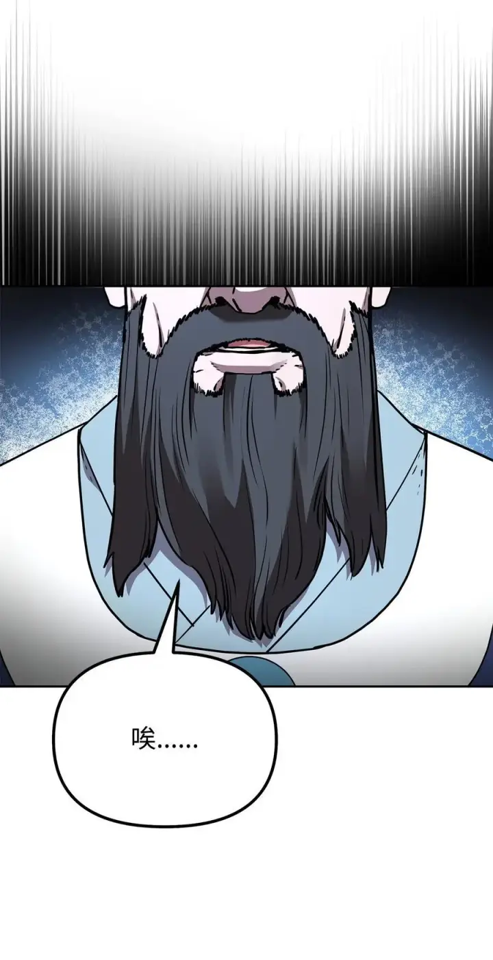 漫画《不死王的轮回》102 隐秘调查第40张图