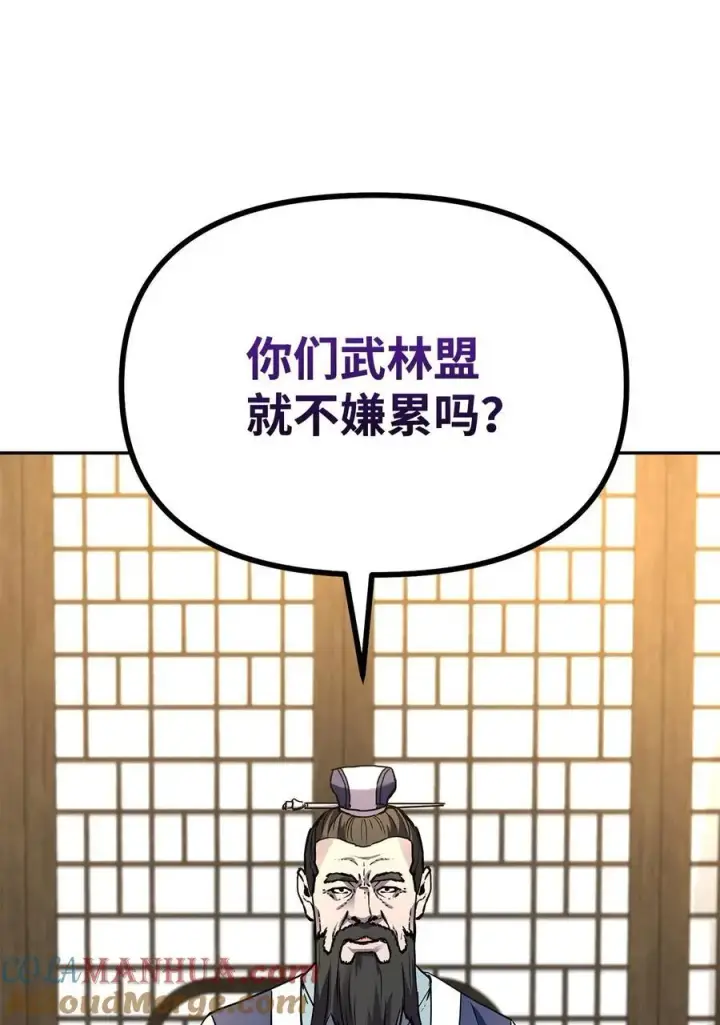 漫画《不死王的轮回》102 隐秘调查第41张图