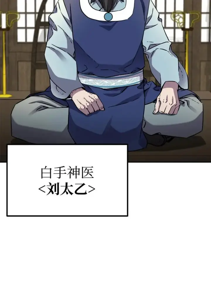 漫画《不死王的轮回》102 隐秘调查第42张图