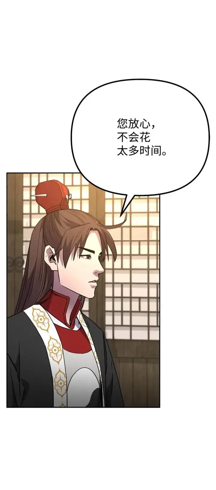 漫画《不死王的轮回》102 隐秘调查第46张图