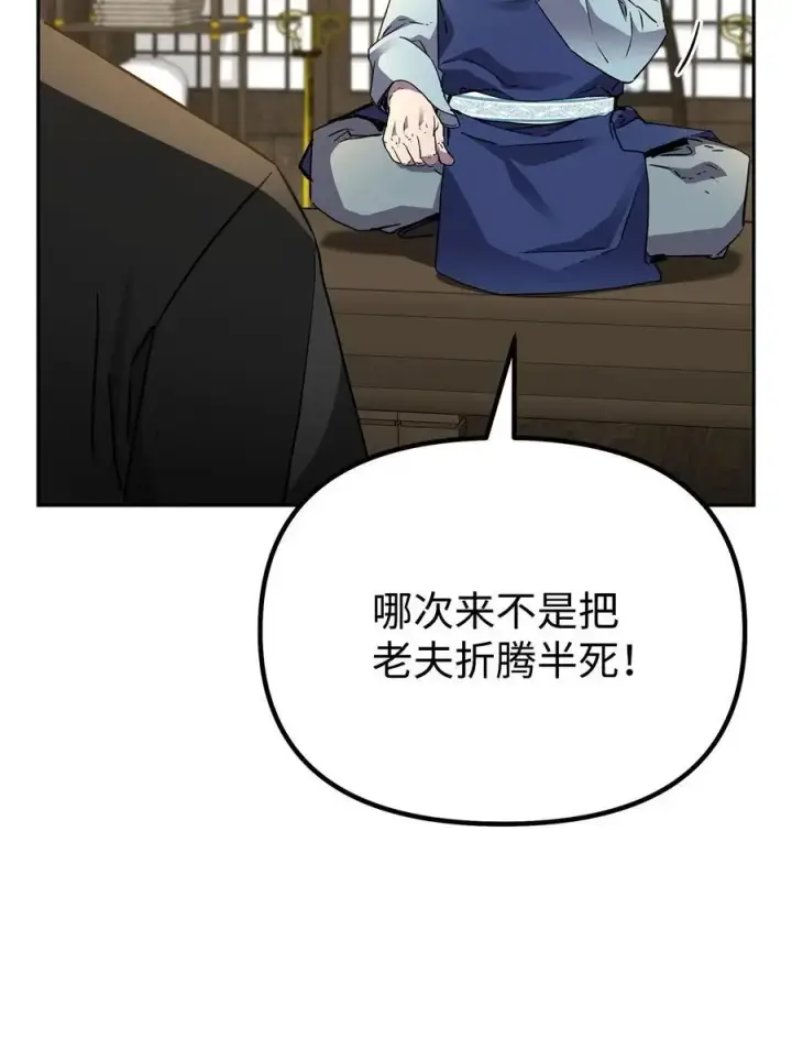 漫画《不死王的轮回》102 隐秘调查第48张图