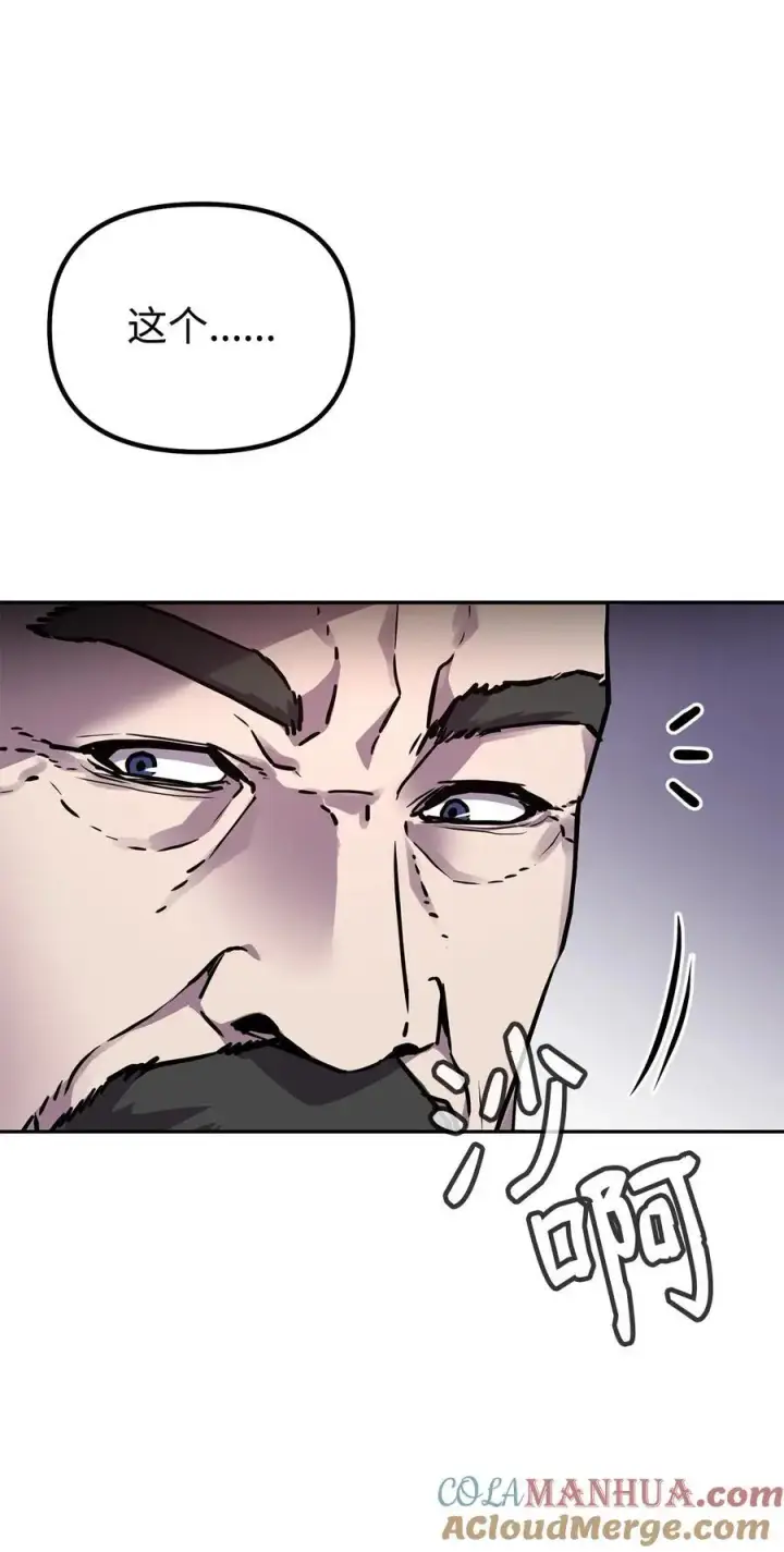 漫画《不死王的轮回》102 隐秘调查第49张图