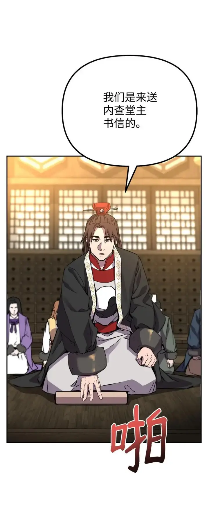 漫画《不死王的轮回》102 隐秘调查第50张图
