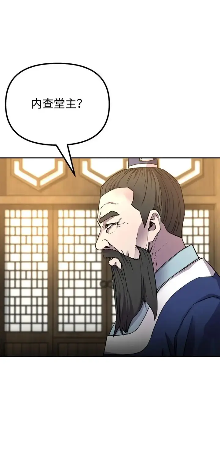 漫画《不死王的轮回》102 隐秘调查第51张图
