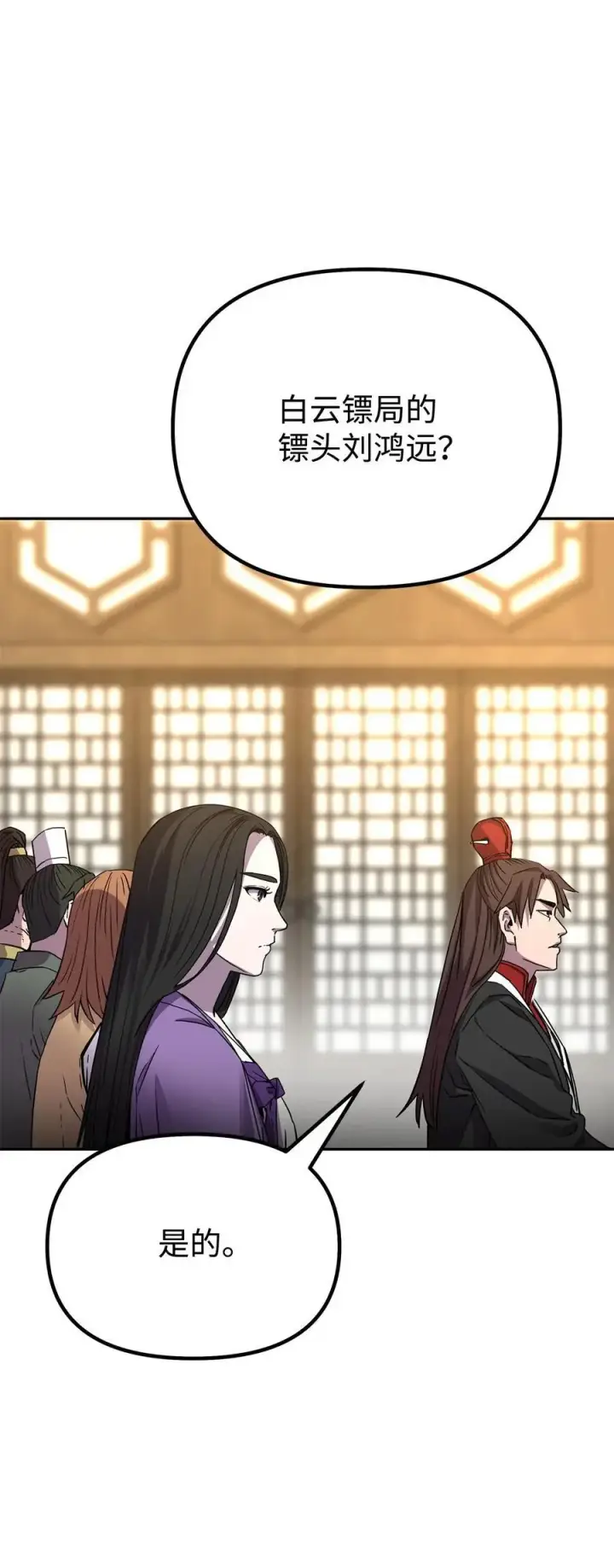 漫画《不死王的轮回》102 隐秘调查第52张图