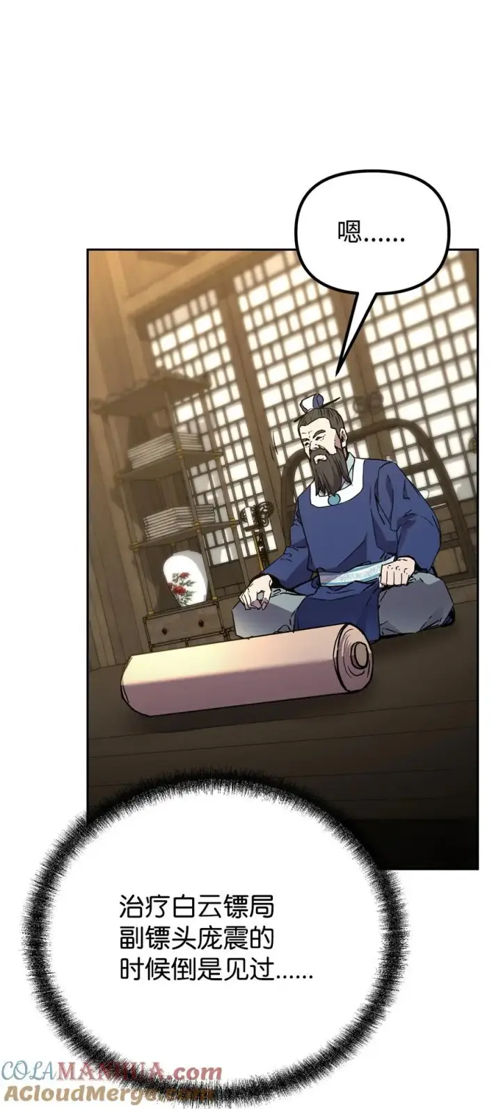 漫画《不死王的轮回》102 隐秘调查第53张图
