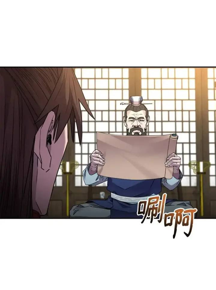 漫画《不死王的轮回》102 隐秘调查第55张图