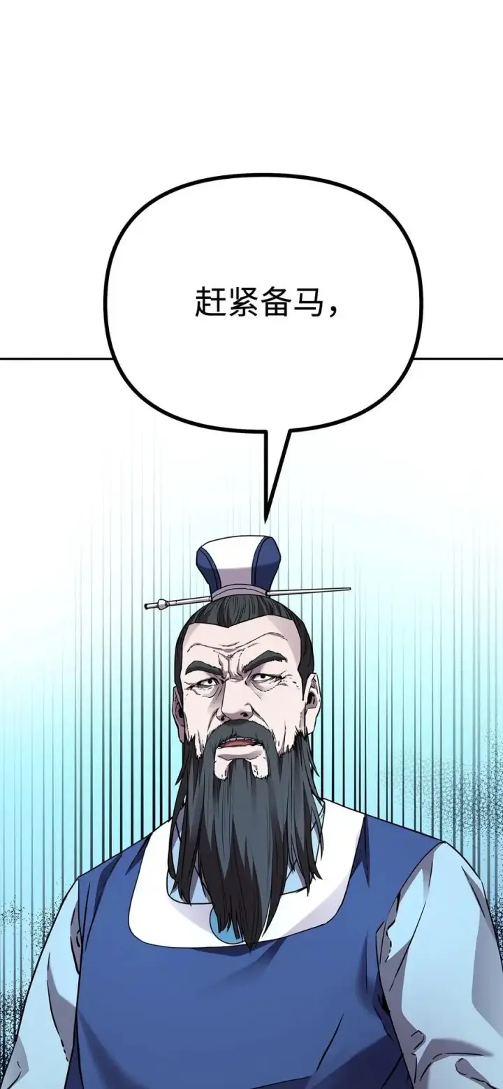 漫画《不死王的轮回》102 隐秘调查第58张图