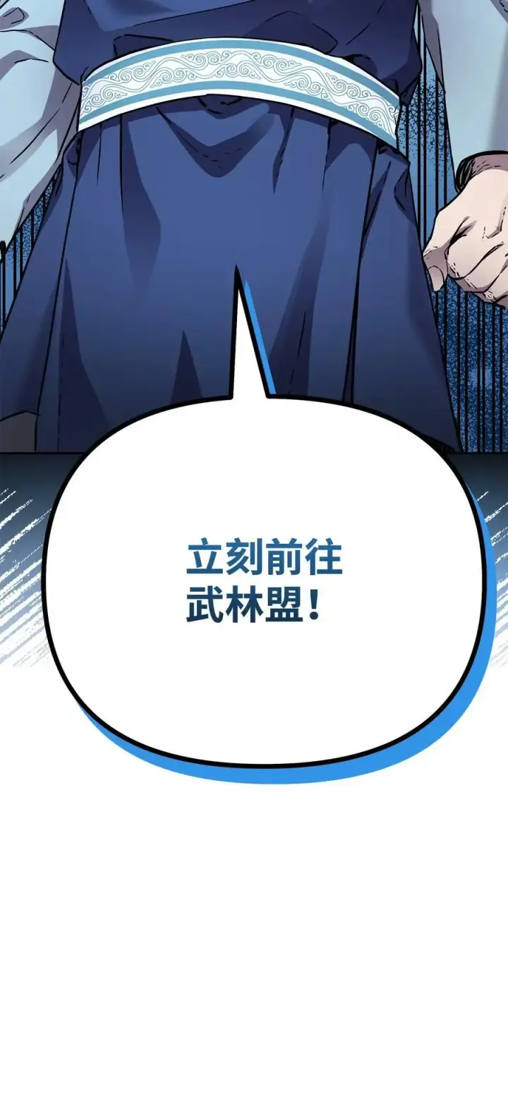 漫画《不死王的轮回》102 隐秘调查第59张图