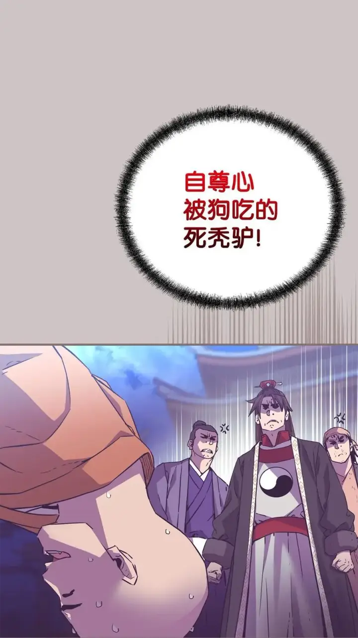 漫画《不死王的轮回》102 隐秘调查第6张图