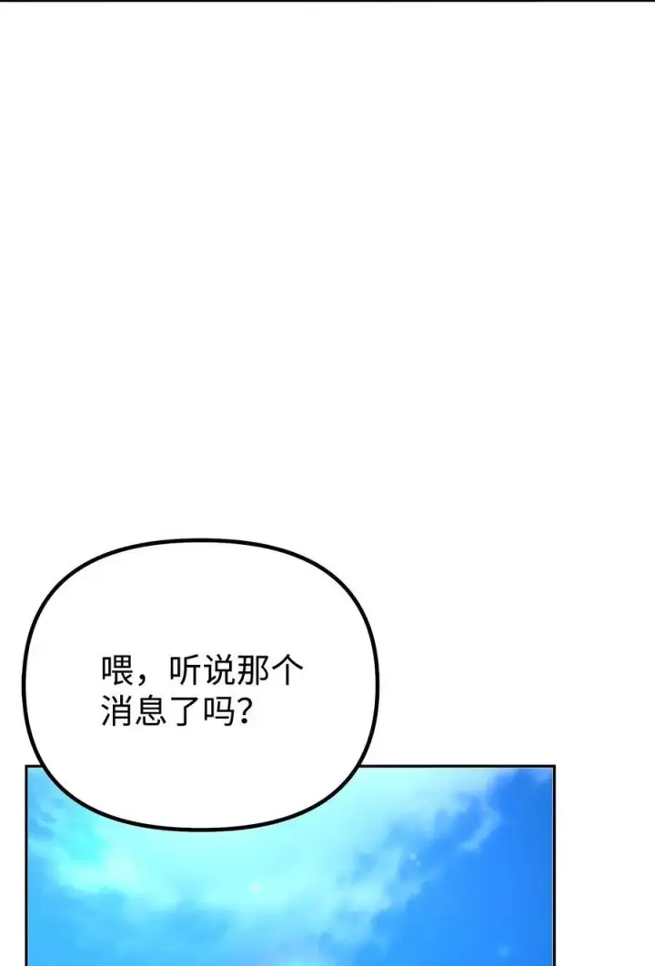漫画《不死王的轮回》102 隐秘调查第62张图
