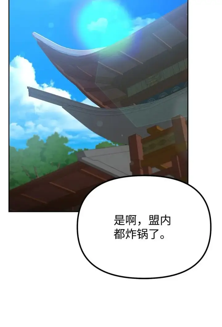漫画《不死王的轮回》102 隐秘调查第63张图