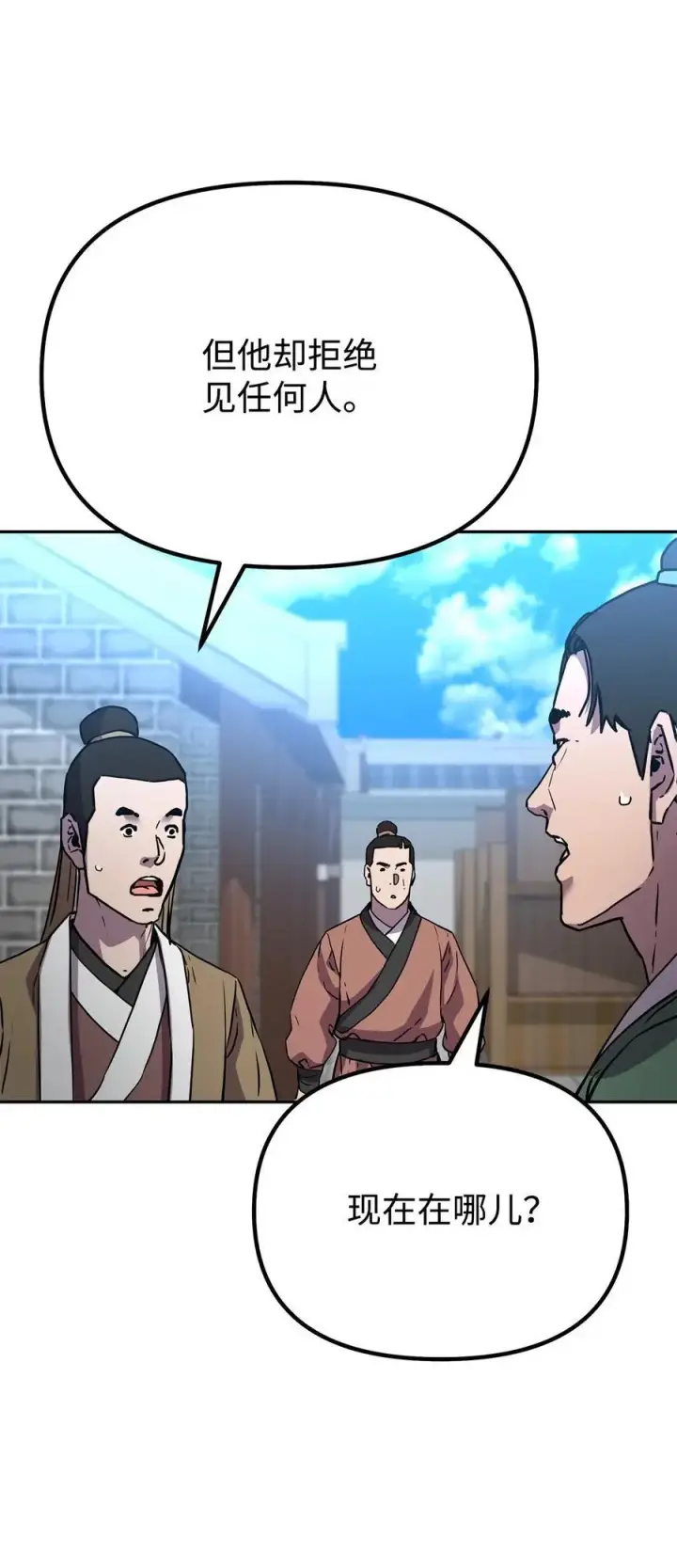 漫画《不死王的轮回》102 隐秘调查第67张图