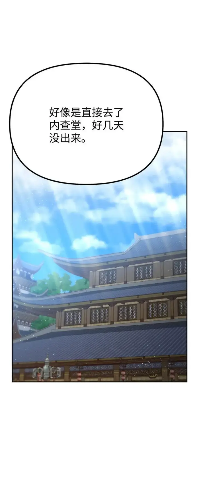 漫画《不死王的轮回》102 隐秘调查第68张图