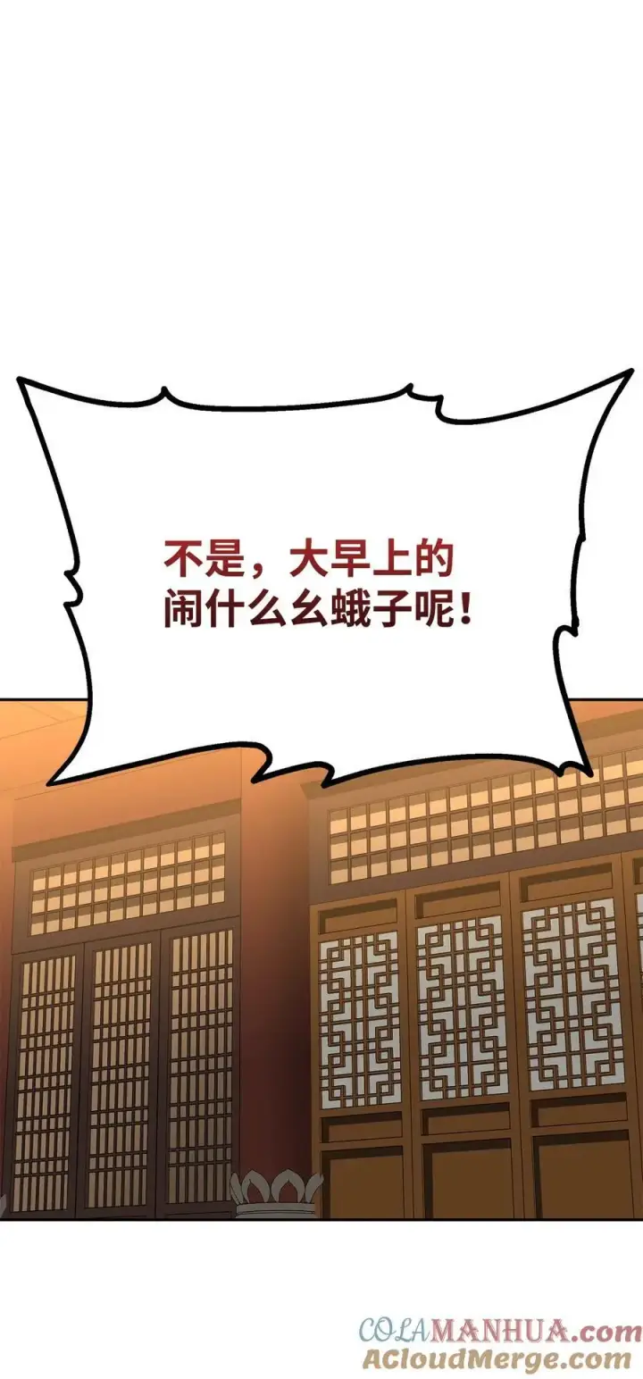 漫画《不死王的轮回》102 隐秘调查第69张图