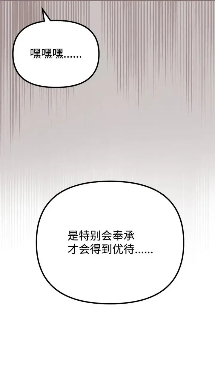 漫画《不死王的轮回》102 隐秘调查第7张图