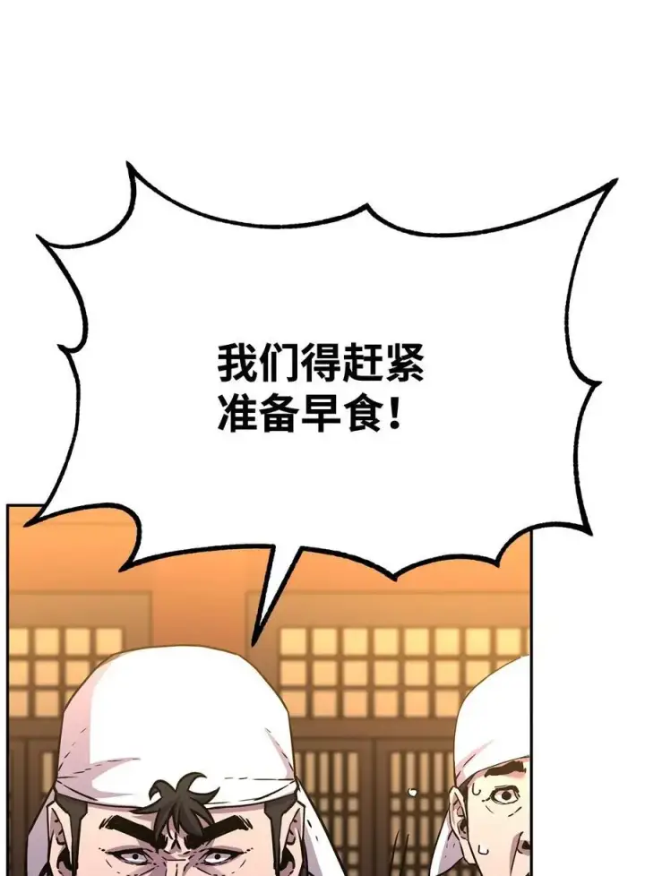漫画《不死王的轮回》102 隐秘调查第70张图
