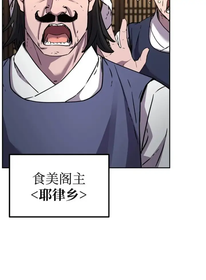 漫画《不死王的轮回》102 隐秘调查第71张图
